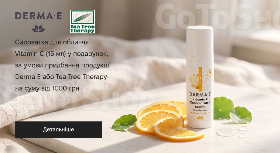 Акція Derma E и Tea Tree Therapy