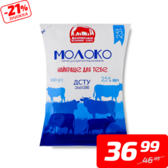 Молоко ультрапастеризоване, 2,5%, ТМ «Житомирський молочний завод», 900 г