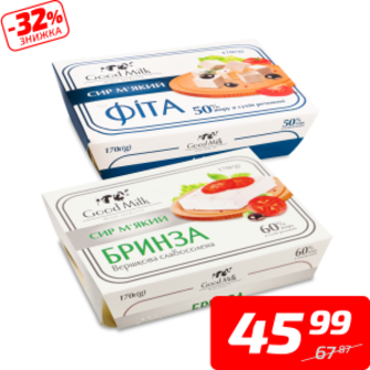 Сир «Фіта» або «Бринза» в асортименті, 50-60%, ТМ «Good Milk», 170 г