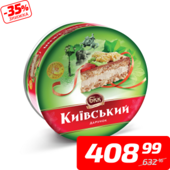 Торт «Київський дарунок», ТМ «БКК», 850 г