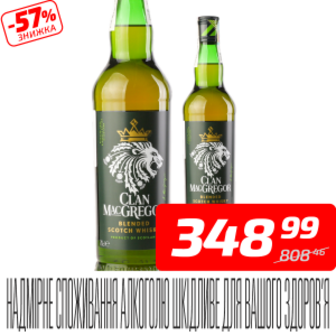 Віскі, 40%, ТМ «Клан МакГрегор», 0,7 л