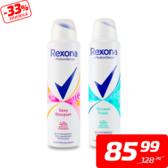 Дезодорант в асортименті, спрей, ТМ «Rexona», 150 мл