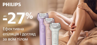 Знижки до -27% на гаджети для епіляції