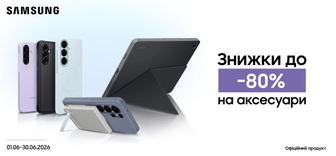 Знижки до -80% на аксесуари Samsung