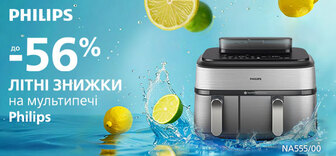 Знижки до -56% на кухонну техніку Philips