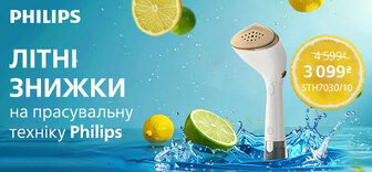 Знижки до - 42% на праски Philips
