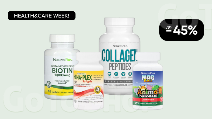 Health&amp;Care week! До -45% на вітаміни Natures Plus