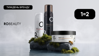 Тиждень бренду!  1=2 купуй два за ціною одного! Професійна косметика Robeauty