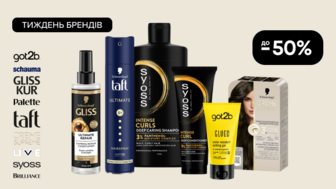 Тиждень брендів! До -50% на засоби для волосся got2b, Gliss, SYOSS та ін.  