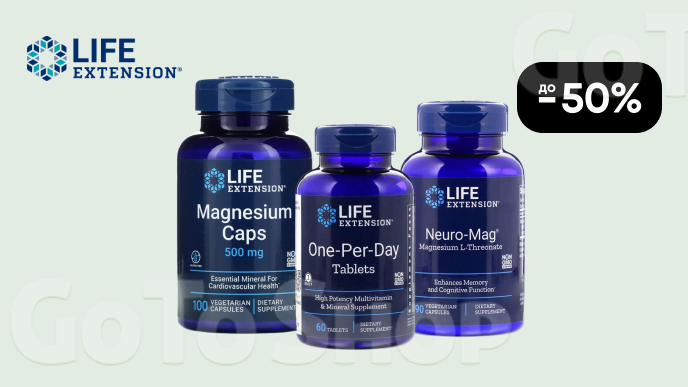 До -50% на БАДи та вітаміни Life Extension
