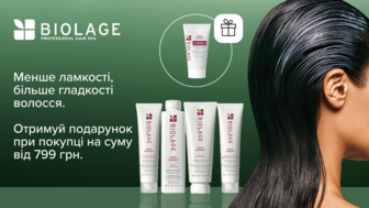 Купуй товари бренду Biolage на суму від 799 грн та отримуй подарунок*!