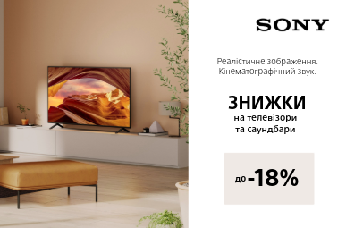 Знижка на телевізори та саундбари Sony до – 18%!
