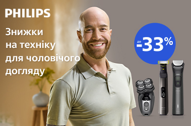 Знижки до 33% на техніку для чоловічого догляду