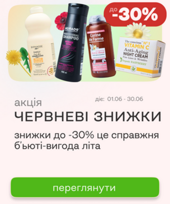 Б'юті вигода червня