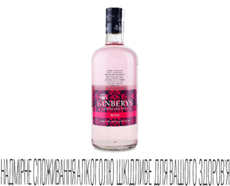Джин Ginbery's Rose 37,5% (0,7л)