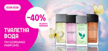 -40% на другу одиницю GORDANO PARFUMS