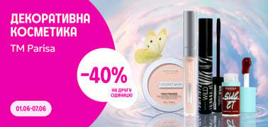 -40% на другу одиницю ТМ PARISA