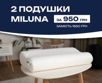 2 подушки Miluna за 950 грн
