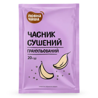 Часник «Повна Чаша»® сушений гранульований (20г)