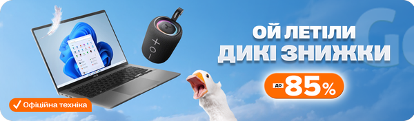 Дикі знижки до -85%!