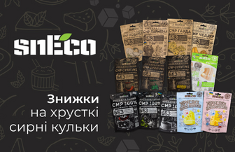 Знижки до 25% на продукцію snEco