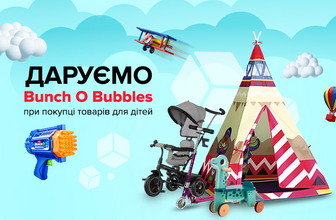 Bunch O Bubbles S1 бластер бульбашок у подарунок до дитячих товарів
