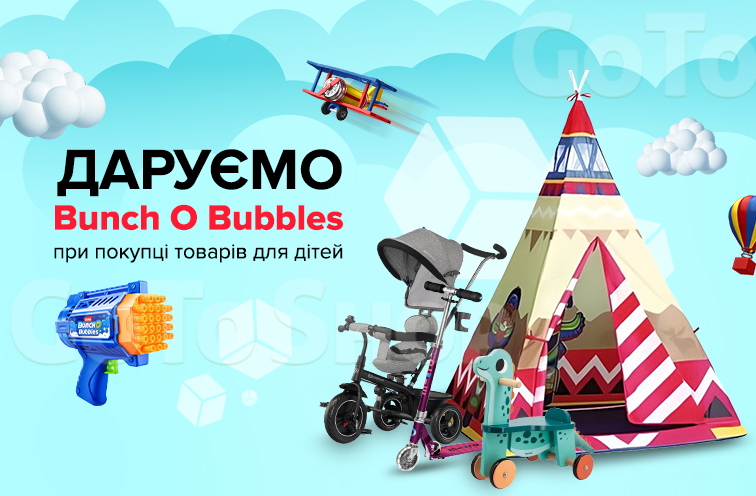 Bunch O Bubbles S1 бластер бульбашок у подарунок до дитячих товарів