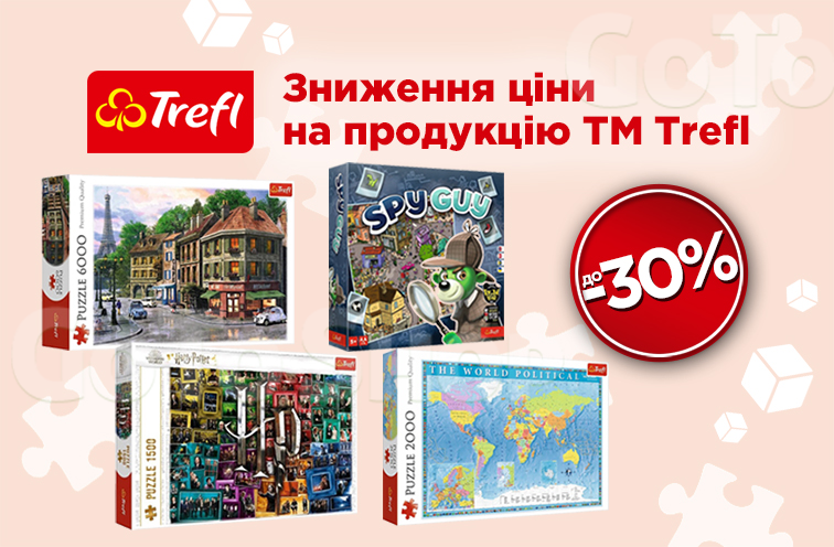 Знижки до -30% на асортимент Trefl