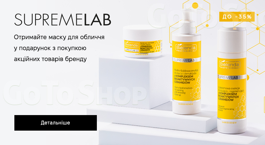 Акція Bielenda Professional