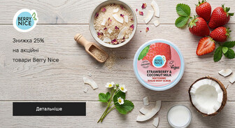 Акція Berry Nice