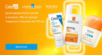 Акція La Roche-Posay, CeraVe та Vichy