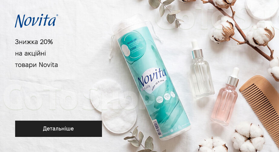 Акція Novita