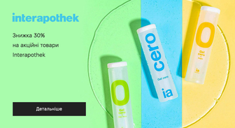 Акція Interapothek