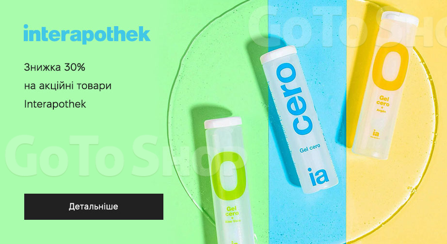 Акція Interapothek