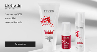 Акція Biotrade