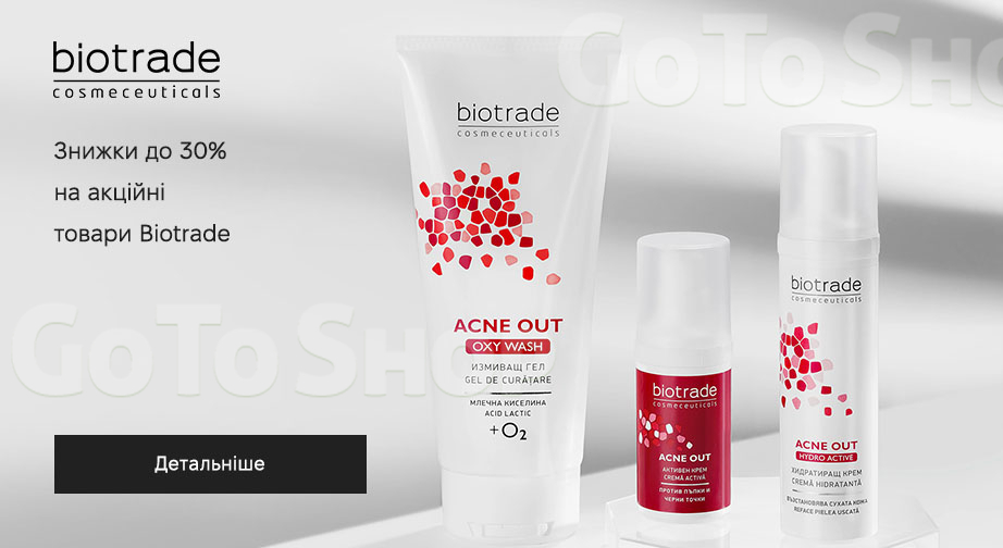 Акція Biotrade