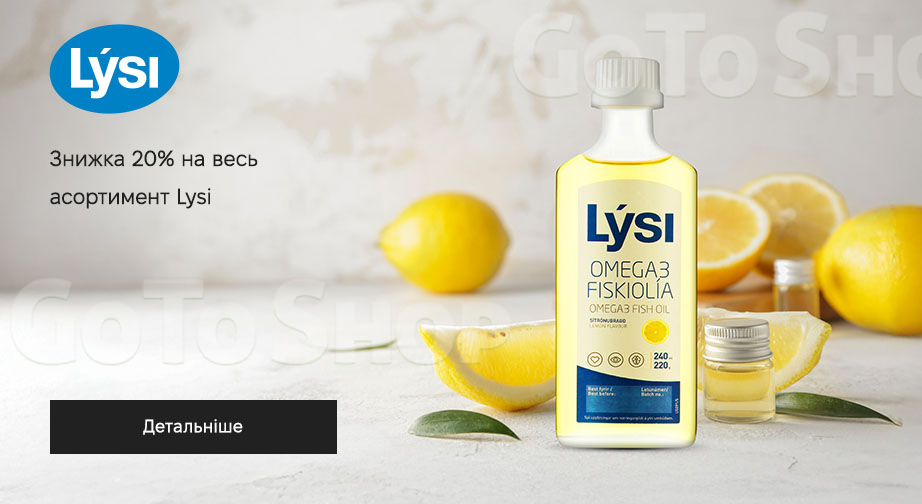Акція Lysi