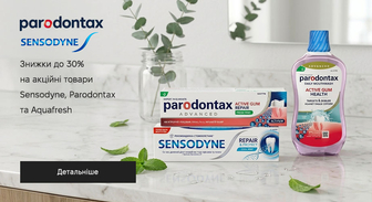 Акція Sensodyne, Parodontax та Aquafresh