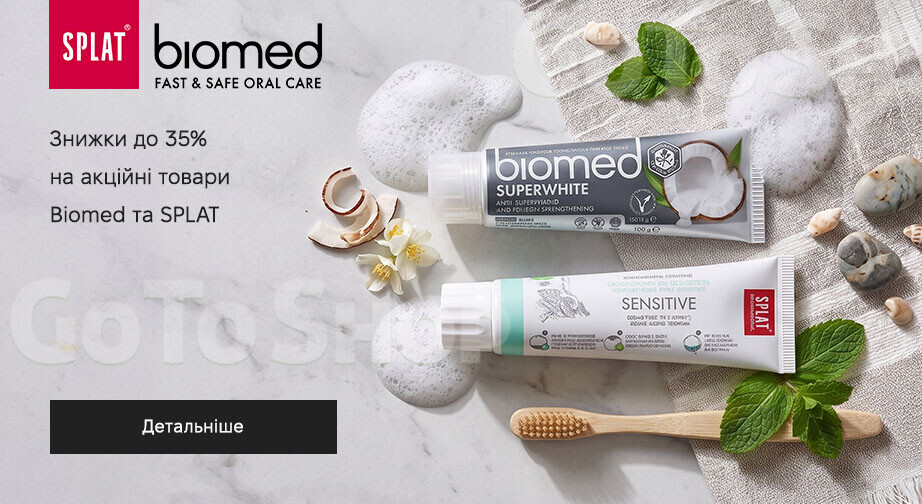 Акція Biomed та SPLAT