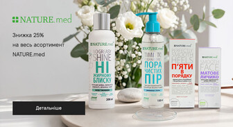 Акція NATURE.med