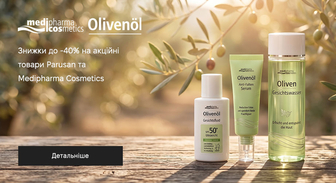 Акція Medipharma Cosmetics та Parusan