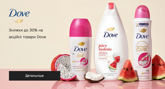Акція Dove