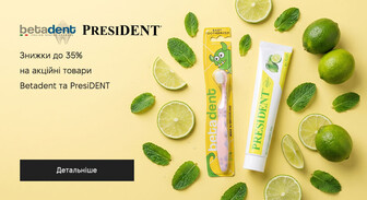 Акція Betadent та PresiDENT