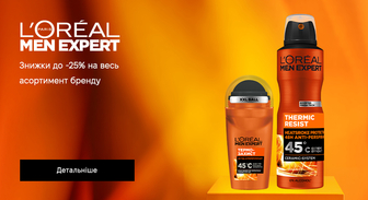 Акція L'Oreal Paris