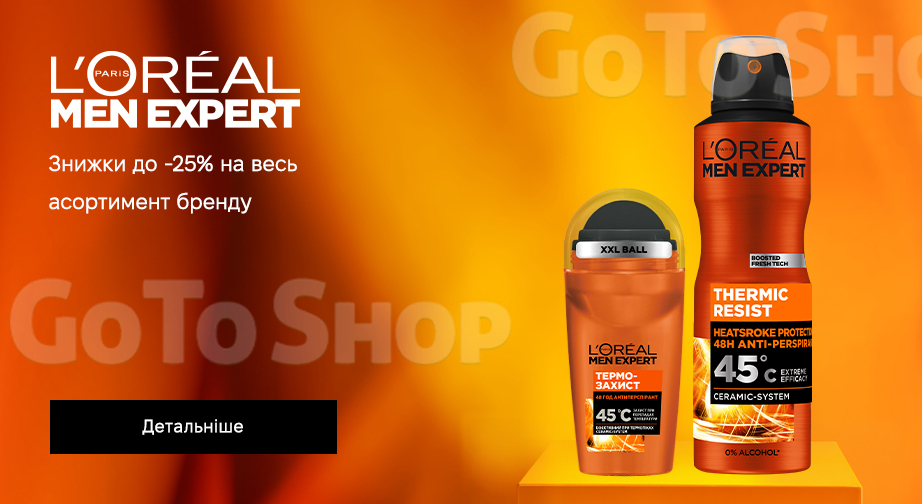 Акція L'Oreal Paris