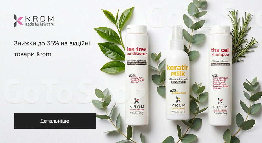 Акція Krom