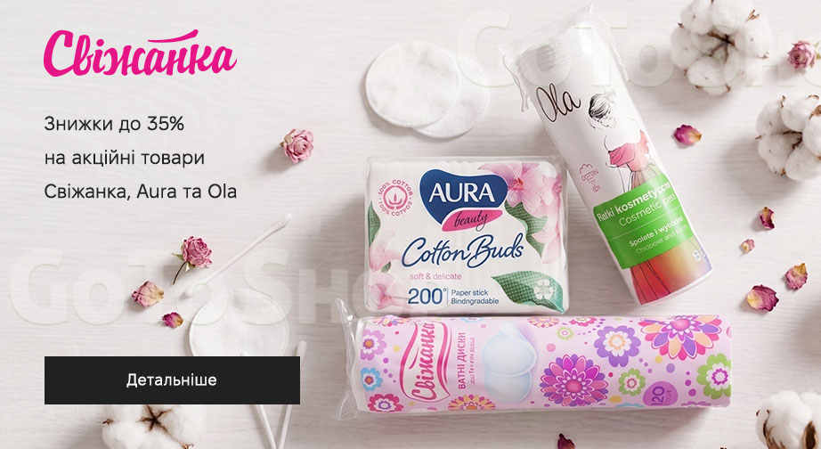 Акція Свіжанка, Aura та Ola