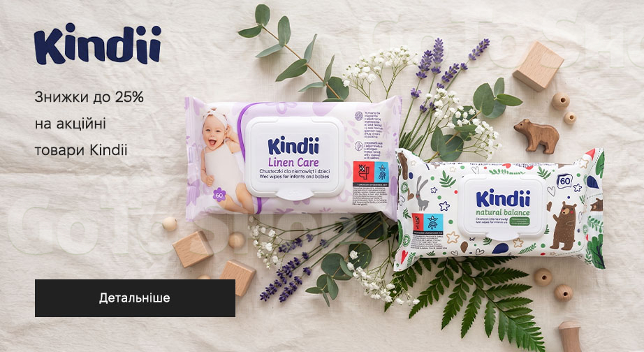 Акція Kindii