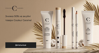 Акція Couleur Caramel