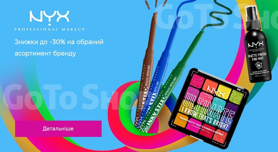Акція NYX Professional Makeup